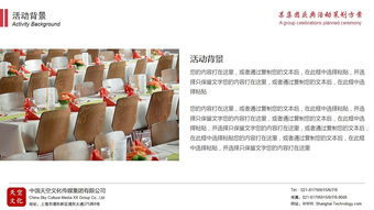 公關(guān)活動(dòng)策劃 從策略到執(zhí)行的整合營(yíng)銷(xiāo)方案