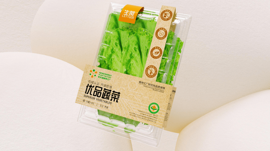 當(dāng)蔬菜穿上時尚外衣 包裝設(shè)計(jì)如何讓“土味”變“高級”