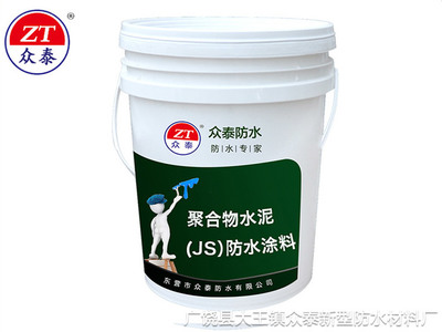 {江蘇}{安徽}{湖北}{江西}聚合物J_廣饒縣大王鎮眾泰新型防水材料廠 - 商國互聯網