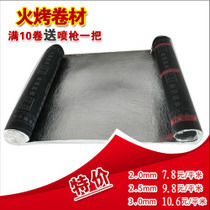 【熱賣】sbs防水卷材4mm,sbs闃叉按鍗鋒潗4mm什么牌子好,sbs防水卷材規范熱銷,防水卷材sbs瀝青 4mm